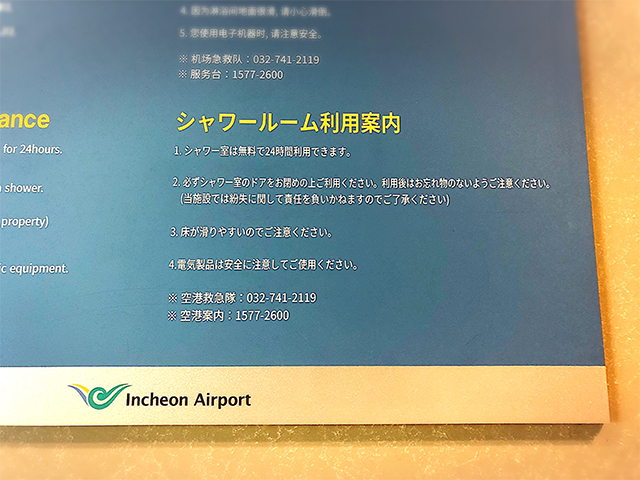 仁川空港第二ターミナル